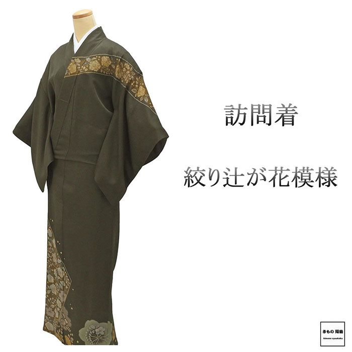 Rakuten - ＼10％OFFクーポン配布中／訪問着 正絹 絞り 辻が花 身丈160cm 裄丈64.5cm 美品 中古 リサイクル 着物 結婚式 入学式 卒業式 b4189