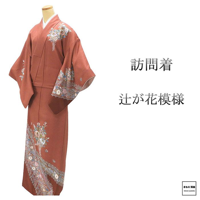 特選　辻が花訪問着　仕立て上がり品　未使用品 訪問着 袷 着物 未使用 正絹 フォーマル 金通し 黒紫地 辻が花 新古品