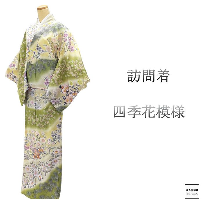 楽天市場】訪問着 未使用品 正絹の通販