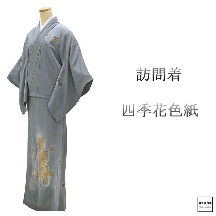 平和屋着物○訪問着 作家物 色紙吉祥花文 金彩 正絹 逸品 CABA8393ut