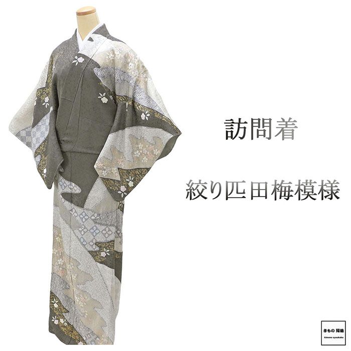 楽天市場】訪問着 未使用の通販