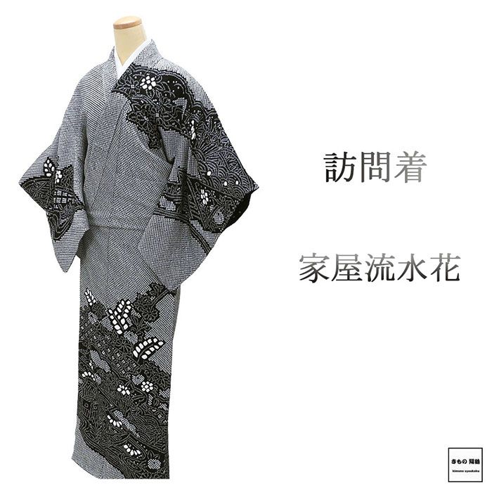 未使用 美品 着物 訪問着 明るいグレー 正絹 着丈162cm 落款 訪問着：H015 【訳あり】ブルーグレー 道長どり桜と菊☆| 訪問着
