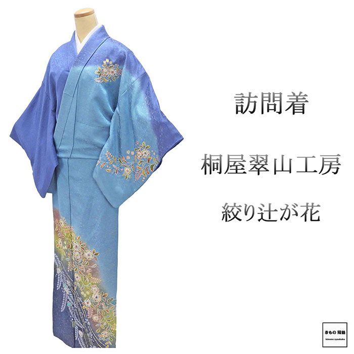 楽天市場】翠山工房 辻が花絞りの通販