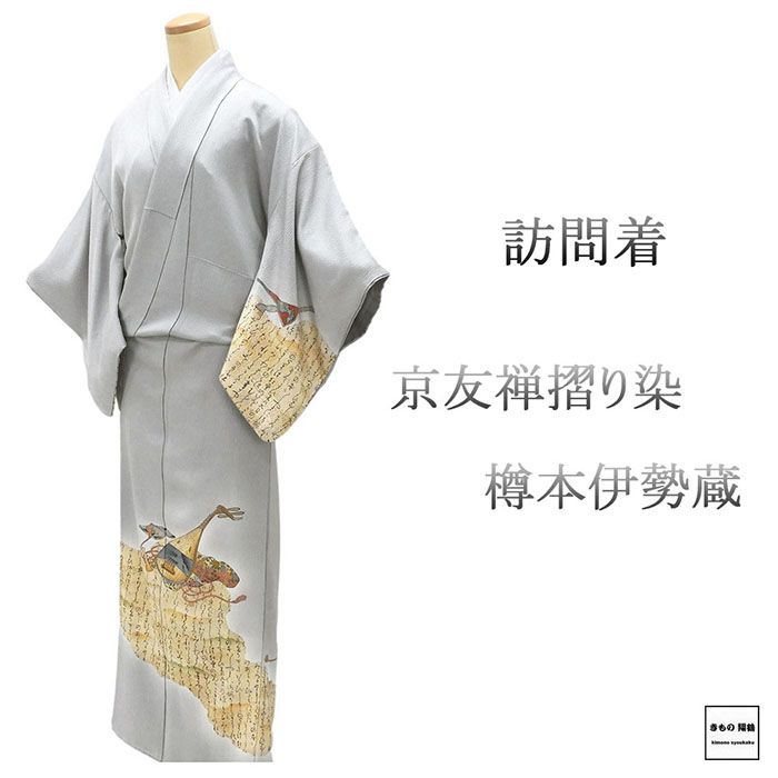 楽天市場】古本（和服｜レディースファッション）の通販