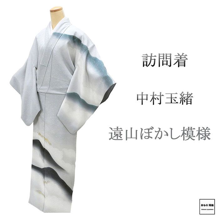 楽天市場】中村玉緒（着物｜和服）：レディースファッションの通販