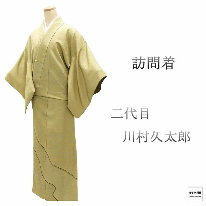 楽天市場】川村久太郎の通販