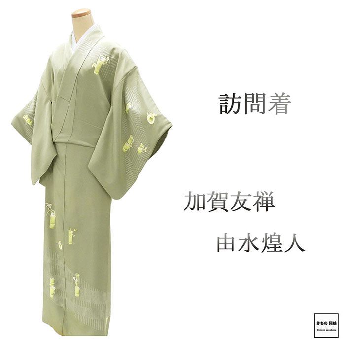 楽天市場】森口華弘（種類（着物）訪問着）の通販