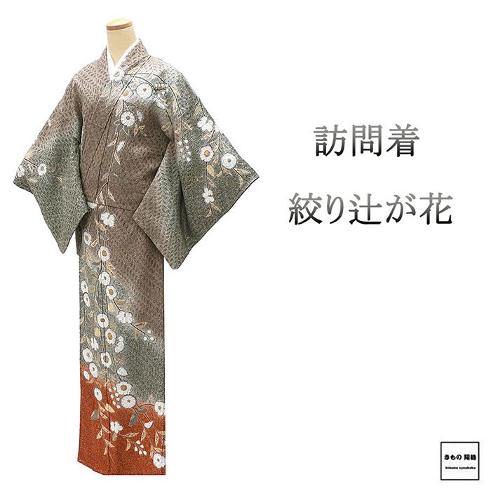 楽天市場】訪問着 新古品の通販