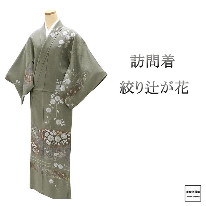 訪問着 着物 たたき染 金銀彩加工 刺繍 黒 裄67.5 Ｍ 新古品 sn167 訪問着 単衣 着物 未使用 正絹 春 秋 吉百楽跡師 金彩加工 カジュアル