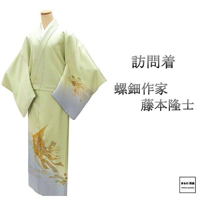 Rakuten - 【ポイント10倍】訪問着 正絹 螺鈿作家 藤本隆士 御所車 身丈162cm 裄丈69.5cm 良品 中古 リサイクル 着物 b4298