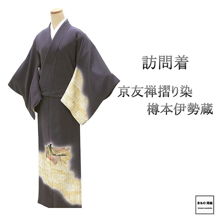 訪問着 身丈159cm 裄丈66.5cm 正絹 名品 【中古】 美品】 訪問着 身丈159cm 裄丈66.5cm 正絹 秀品 【中古】の通販 by