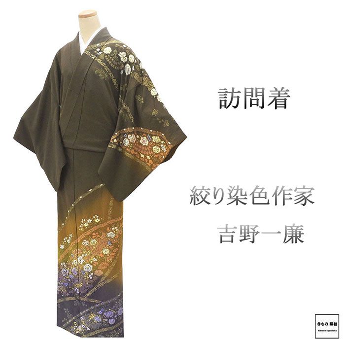 楽天市場】吉乃一廉の通販