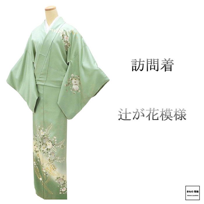 ★専用★美品 訪問着 辻が花 辻ヶ花 エメラルドグリーン身丈167.5cm 正絹 楽天市場】辻 花 未使用の通販