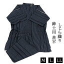 【ポイント10倍】甚平 メンズ 紳士用 しじら織り 上下セット おしゃれ 新品 和柄 カジュアル k0032