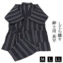 【ポイント10倍】甚平 メンズ 紳士用 しじら織り 上下セット おしゃれ 新品 和柄 カジュアル k0033