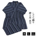 【ポイント10倍】甚平 メンズ 紳士用 しじら織り 上下セット おしゃれ 新品 和柄 カジュアル k0034