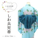 【ポイント10倍】兵児帯 しわ兵児帯 簡単に結べてふわりとかわいい ゆかた帯 レディース 女性 大人 フリーサイズ p7012