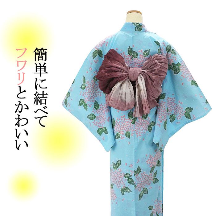 ＼30％OFFクーポン配布中／兵児帯 しわ兵児帯 ゆかた帯 シワ ボルドー グラデーシ...