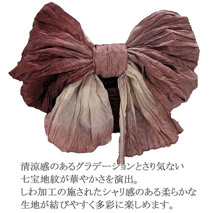 ＼30％OFFクーポン配布中／兵児帯 しわ兵児帯 ゆかた帯 シワ ボルドー グラデーシ...