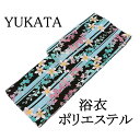 \30%OFFクーポン配布中!/浴衣 レディース 単品 ポリエステル プレタ浴衣 ゆかた 女性 大人 フリーサイズ x0400