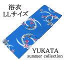 \20%OFFクーポン配布中!/浴衣 レディース 単品 綿浴衣 大きいサイズ LL プレタ浴衣 ゆかた 綿 金魚 女性 大人 2L トールサイズ ふくよか x0415