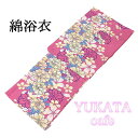 \20%OFFクーポン配布中!/浴衣 レディース 単品 綿浴衣 プレタ浴衣 ゆかた 綿 女性 大人 フリーサイズ x0443