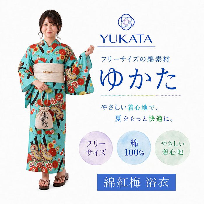 Striped - 浴衣 レディース 単品 綿紅梅 綿浴衣 菊桜手毬 プレタ浴衣 ゆかた 綿 女性 大人 x0462