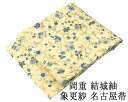 【ポイント10倍】名古屋帯 新品仕立済 正絹 岡重 結城紬 象更紗模様 名古屋帯 新品 仕立て上がり h2823