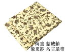 【ポイント10倍】名古屋帯 新品仕立済 正絹 岡重 結城紬 象更紗模様 名古屋帯 新品 仕立て上がり h2824