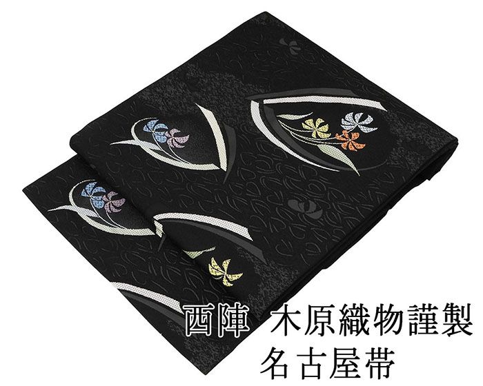 ＼10％OFFクーポン配布中！／名古屋帯 新品仕立済 西陣 木原織物謹製 草花幾何模様 新品 仕立て上がり h2879
