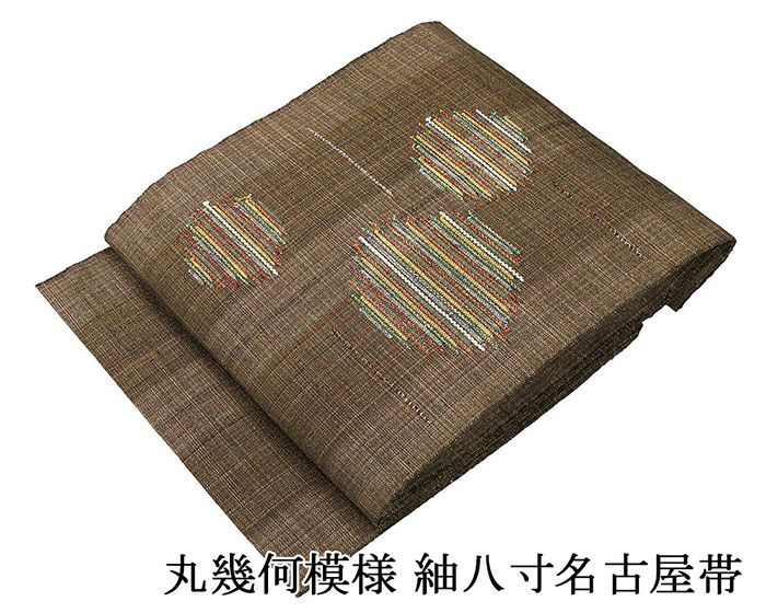 名古屋帯 新品仕立済 丸幾何模様 紬 八寸名古屋帯 新品 仕立て上がり h2923