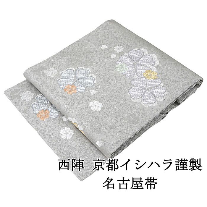 【ポイント10倍】名古屋帯 新品 仕立て上がり 西陣 京都イシハラ謹製 桜 匹田 名古屋帯 仕立済み h2982