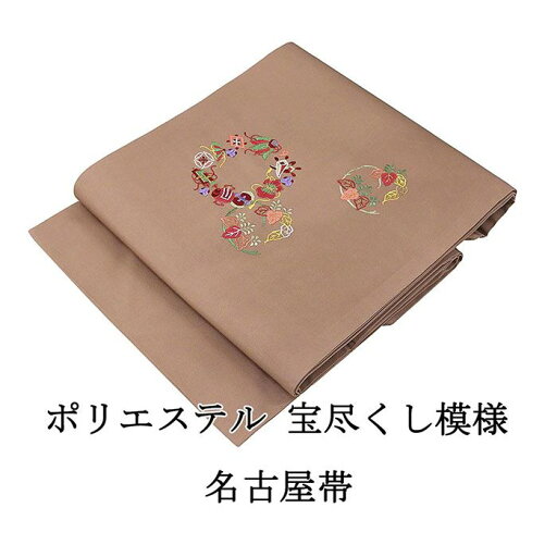 名古屋帯 新品 仕立て上がり ポリエステル 刺繍 宝尽くし 小難あり おしゃれ 仕立済み h3028 名古屋帯 新品 仕立て上がり ポリエステル 刺繍 宝尽くし 小難あり おしゃれ 仕立済み h3028