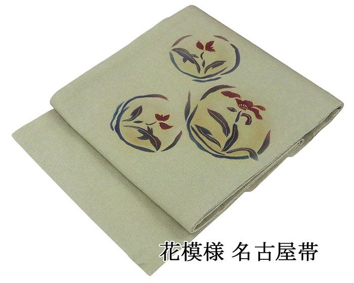 【ポイント10倍】名古屋帯 新品 仕立て上がり 花 ちりめん 縮緬 九寸名古屋帯 小紋 紬 カジュアル おしゃれ 大人 レディース 女性 仕立済み h3241