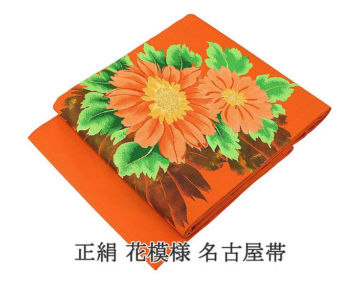 名古屋帯 未使用 正絹 花 未着用 美品 新古品 カジュアル 着物 h4027