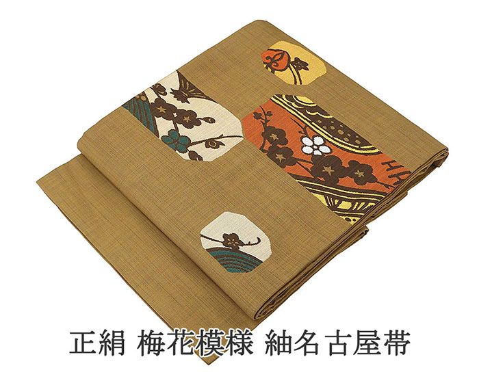 名古屋帯 正絹 梅花 紬名古屋帯 良品 リサイクル 中古 カジュアル 着物 h4031