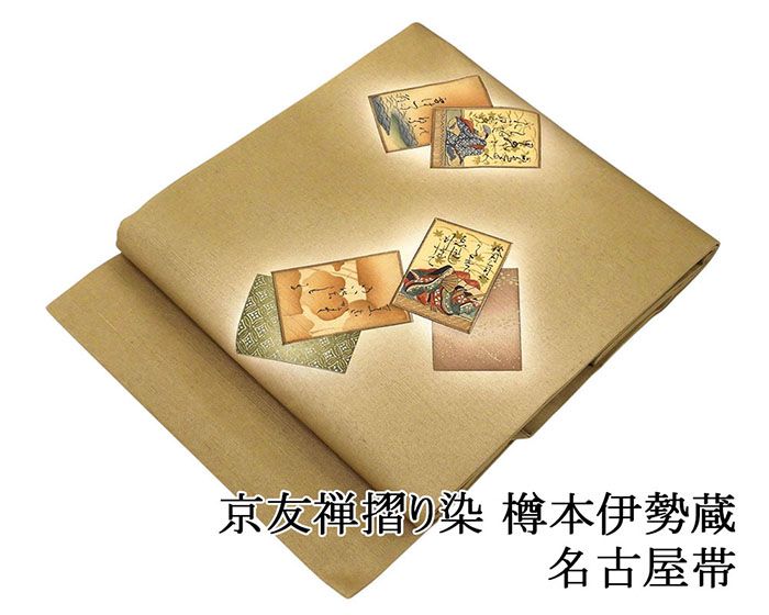 楽天市場】帯 百人一首の通販