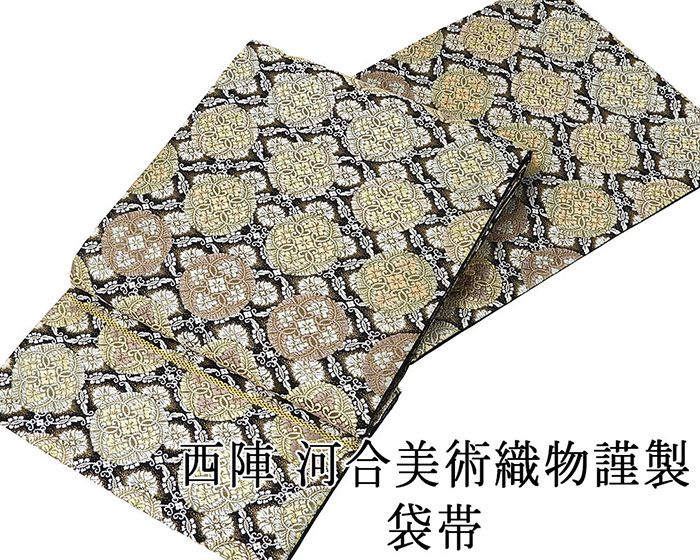【ポイント10倍】袋帯 新品仕立済 西陣 河合美術織物謹製 能寿小葵段唐花文 唐織り 新品 仕立て上がり 結婚式 入学式 卒業式 パーティー g2836