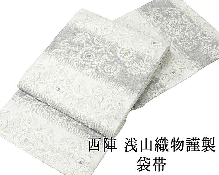 参考上代120.0万円】最新作! 特許取得 名門浅山織物 真珠箔の袋帯 横段唐草文様 美しい逸品 たいへんおすすめ!|袋帯 参考上代120.0万円】最新作! 特許取得 名門浅山織物 真珠箔の袋帯 横段唐草文様 美しい逸品 たいへんおすすめ!|袋帯