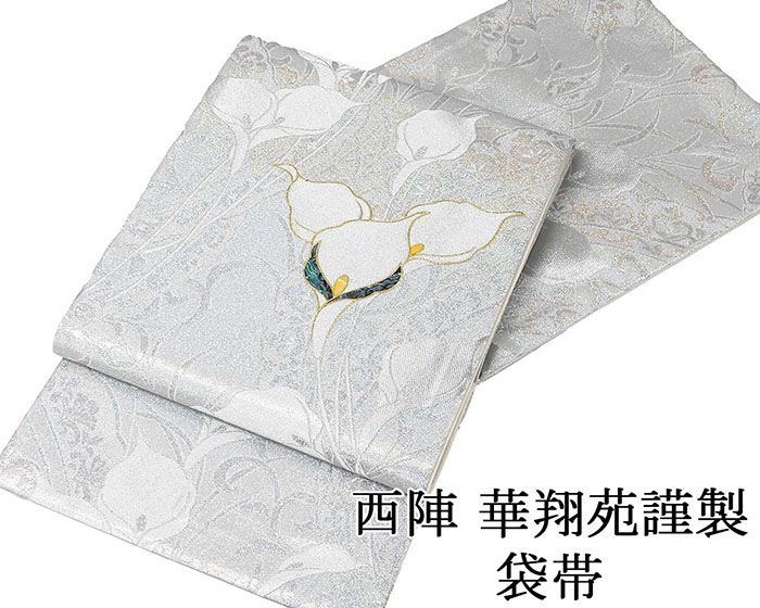 楽天市場】華翔苑 袋帯の通販