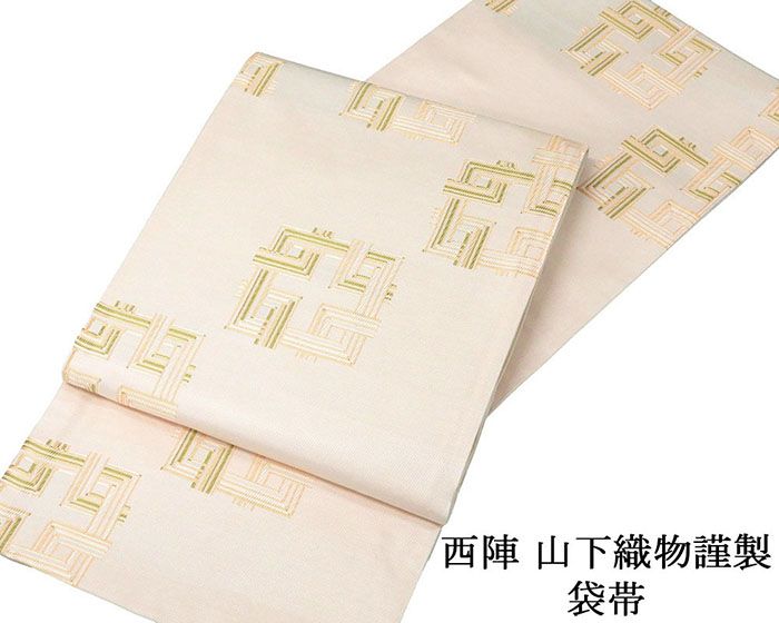 Rakuten - 袋帯 新品 仕立て上がり 西陣 山下織物謹製 格子 幾何 新品仕立済 パーティー g2954