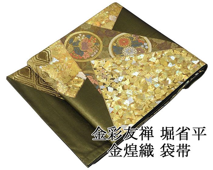 楽天市場】堀省平(種類(帯)袋帯)の通販 楽天市場】堀省平(種類(帯)袋帯)の通販