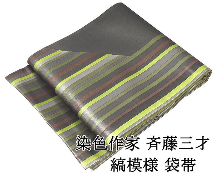 楽天市場】斉藤三才 帯の通販