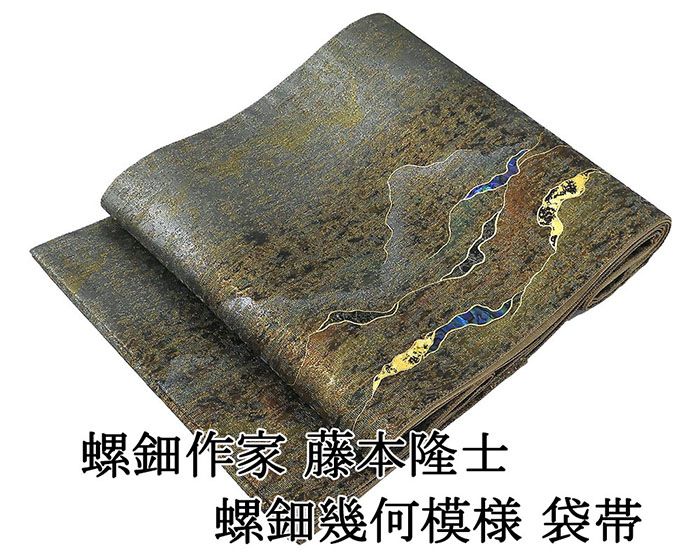 楽天市場】袋帯 藤本隆の通販