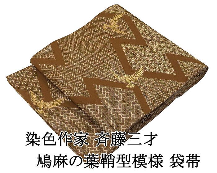 楽天市場】斉藤三才の通販