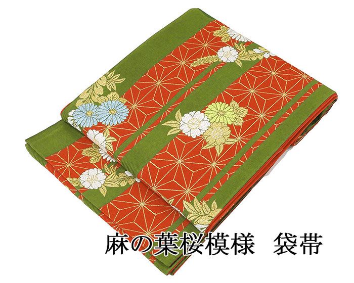 Rakuten - 袋帯 交織 麻の葉 桜 振袖用 リサイクル 中古 フォーマル 礼装用 パーティー 着物 g4266