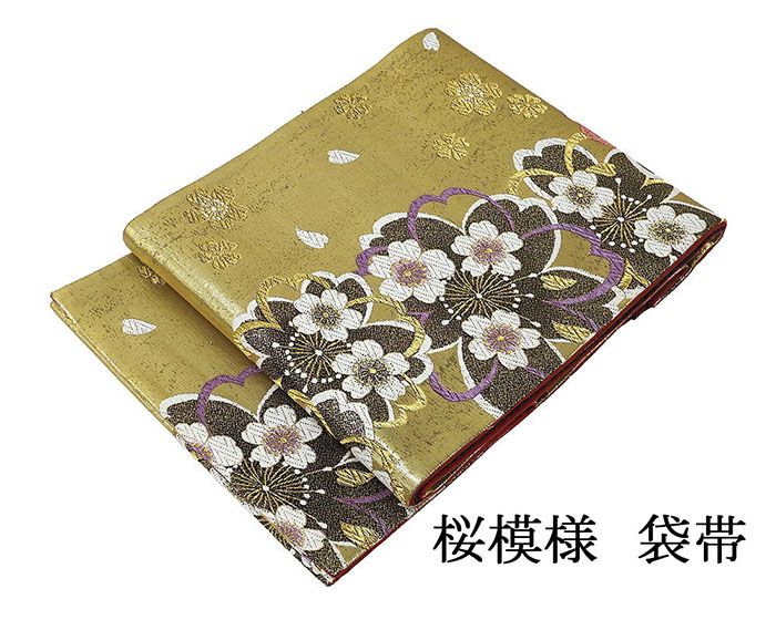 Rakuten - 【ポイント10倍】袋帯 交織 桜 振袖用 リサイクル 中古 フォーマル 礼装用 パーティー 着物 g4275