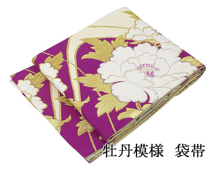 Rakuten - ＼10％クーポン+ポイント10倍／袋帯 交織 牡丹 振袖用 リサイクル 中古 フォーマル 礼装用 パーティー 着物 g4281