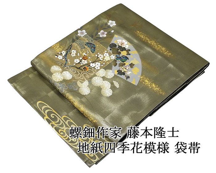 楽天市場】袋帯 藤本隆の通販