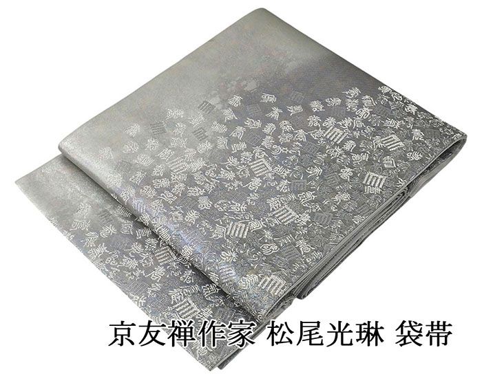 楽天市場】友禅作家（帯｜和服）：レディースファッションの通販